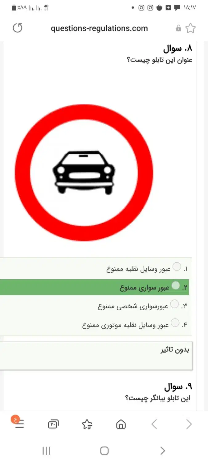 فروش حواله ی خودرو|خودرو سواری و وانت|موچش, |دیوار