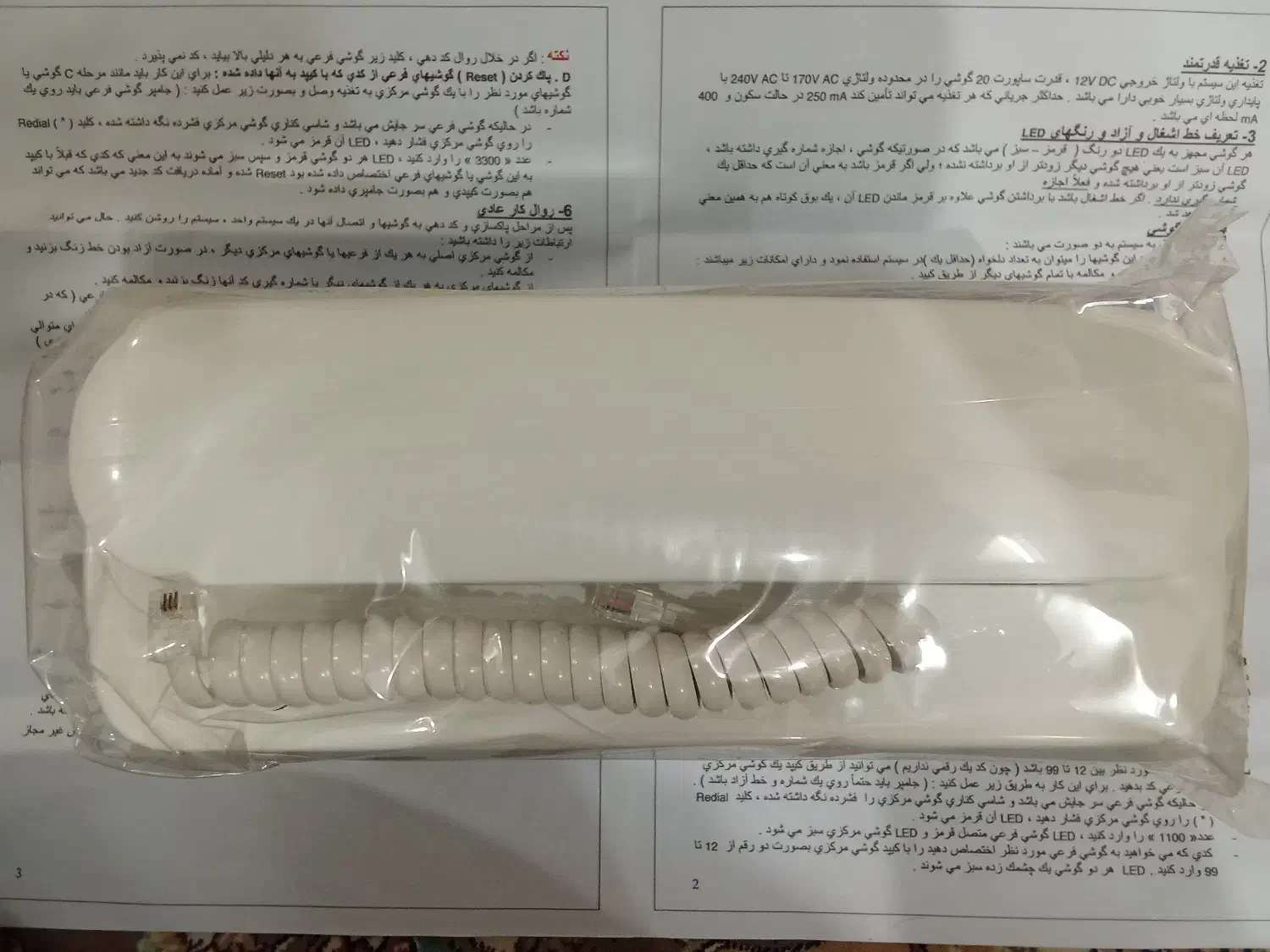 تلفن سازمانی1به20|تلفن رومیزی|قم, زند آباد|دیوار