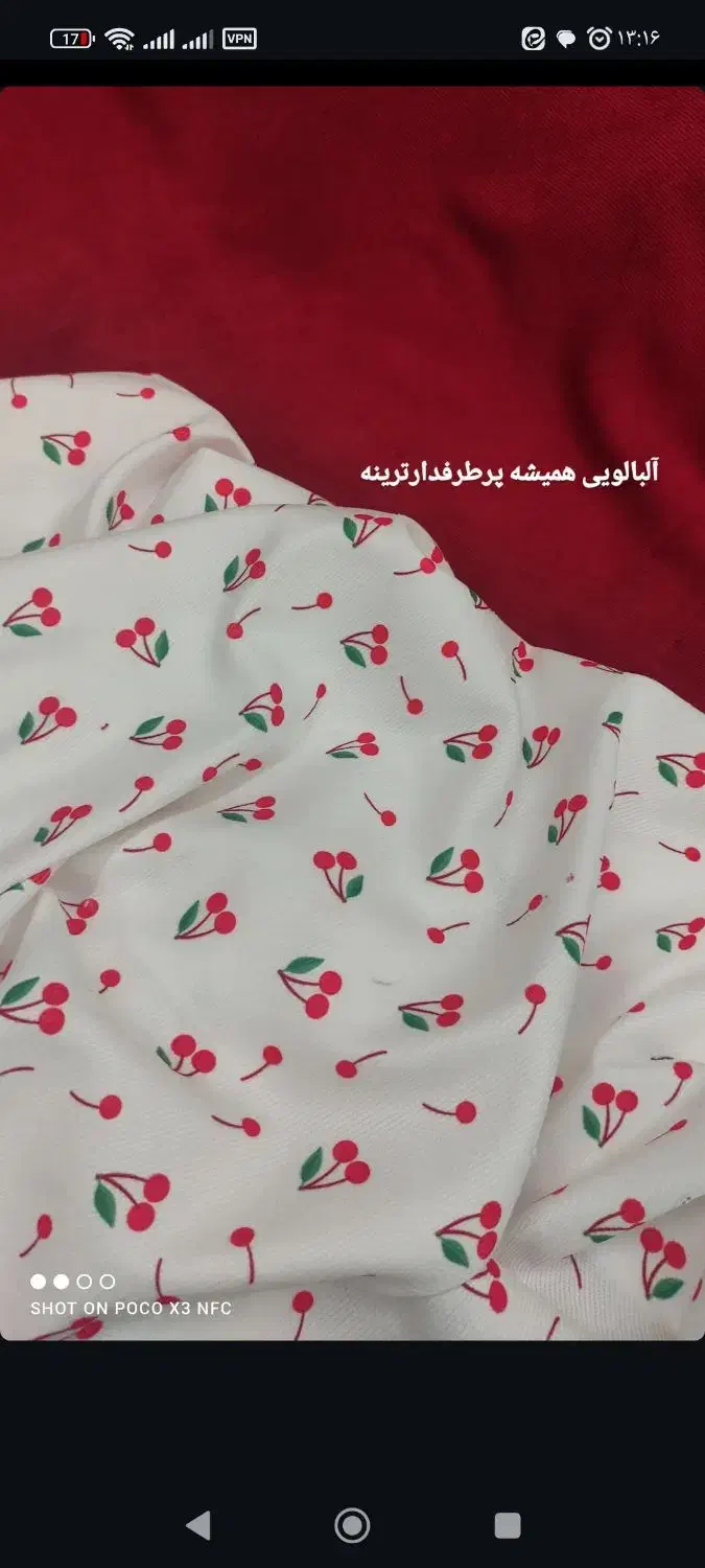 پارچه سرای ماهور|لوازم خیاطی و بافتنی|بیرجند, |دیوار