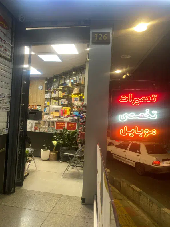استخدام کارآموز کافی نت|استخدام رایانه و فناوری اطلاعات|تهران, اختیاریه|دیوار