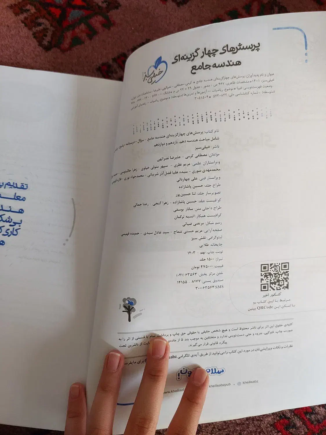 فروش کتاب کنکوری|کتاب و مجله آموزشی|گنبد کاووس, |دیوار