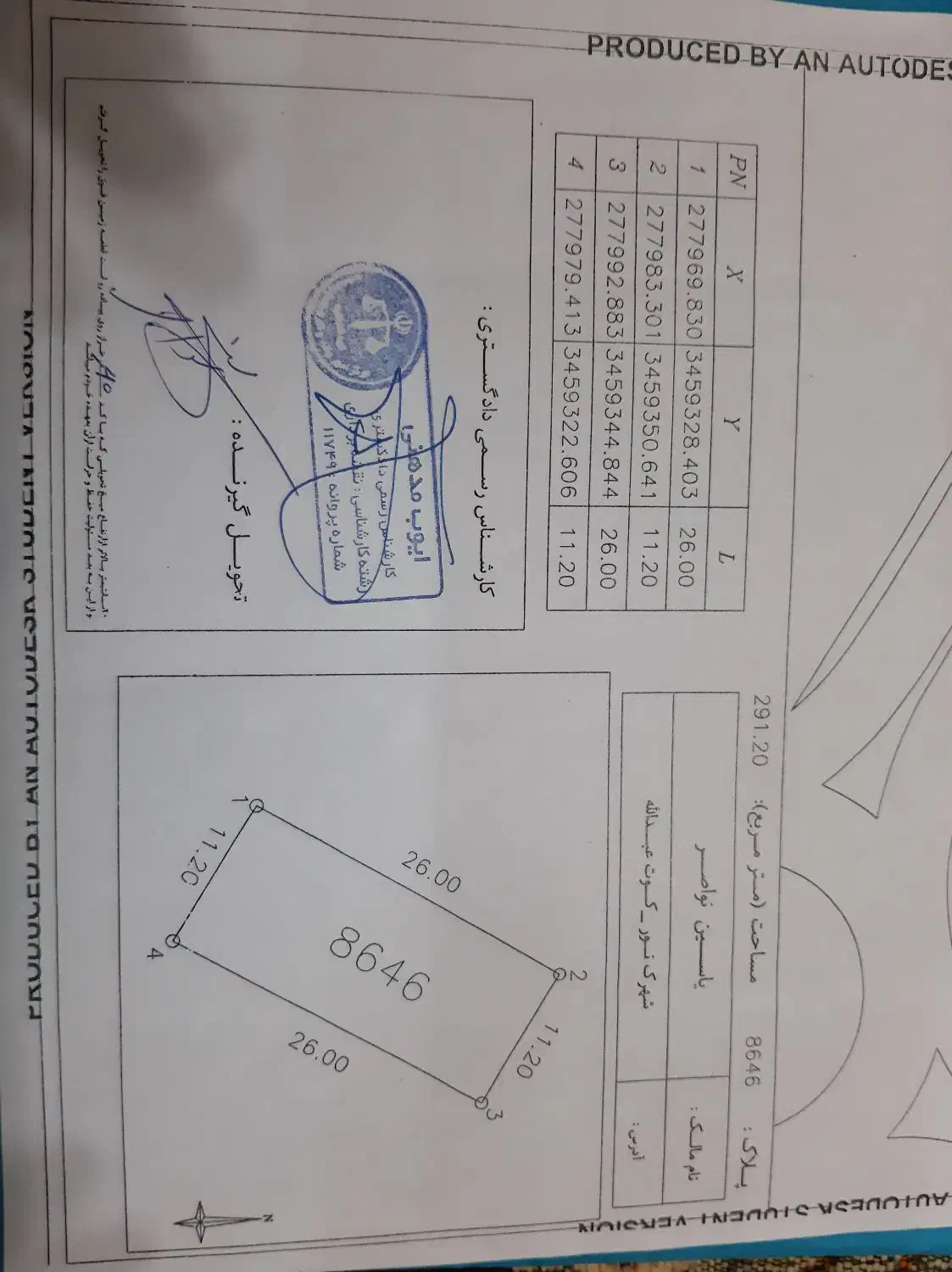 زمین شهرک نور ۲۹۱ متر|فروش زمین و ملک کلنگی|کارون, |دیوار