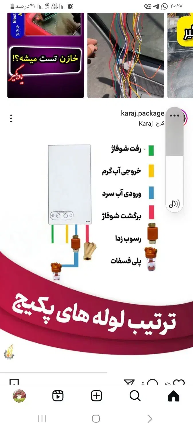 تعمیرات تخصصی انواع پکیج وکولر گازی|آبگرمکن، پکیج، شوفاژ|خرم‌آباد, |دیوار