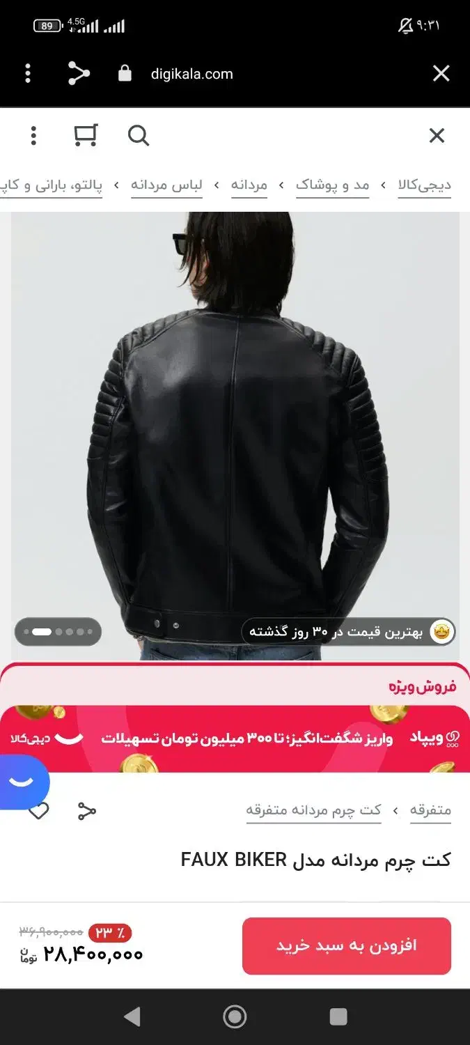کاپشن چرم درحد نو|لباس|بیرجند, |دیوار
