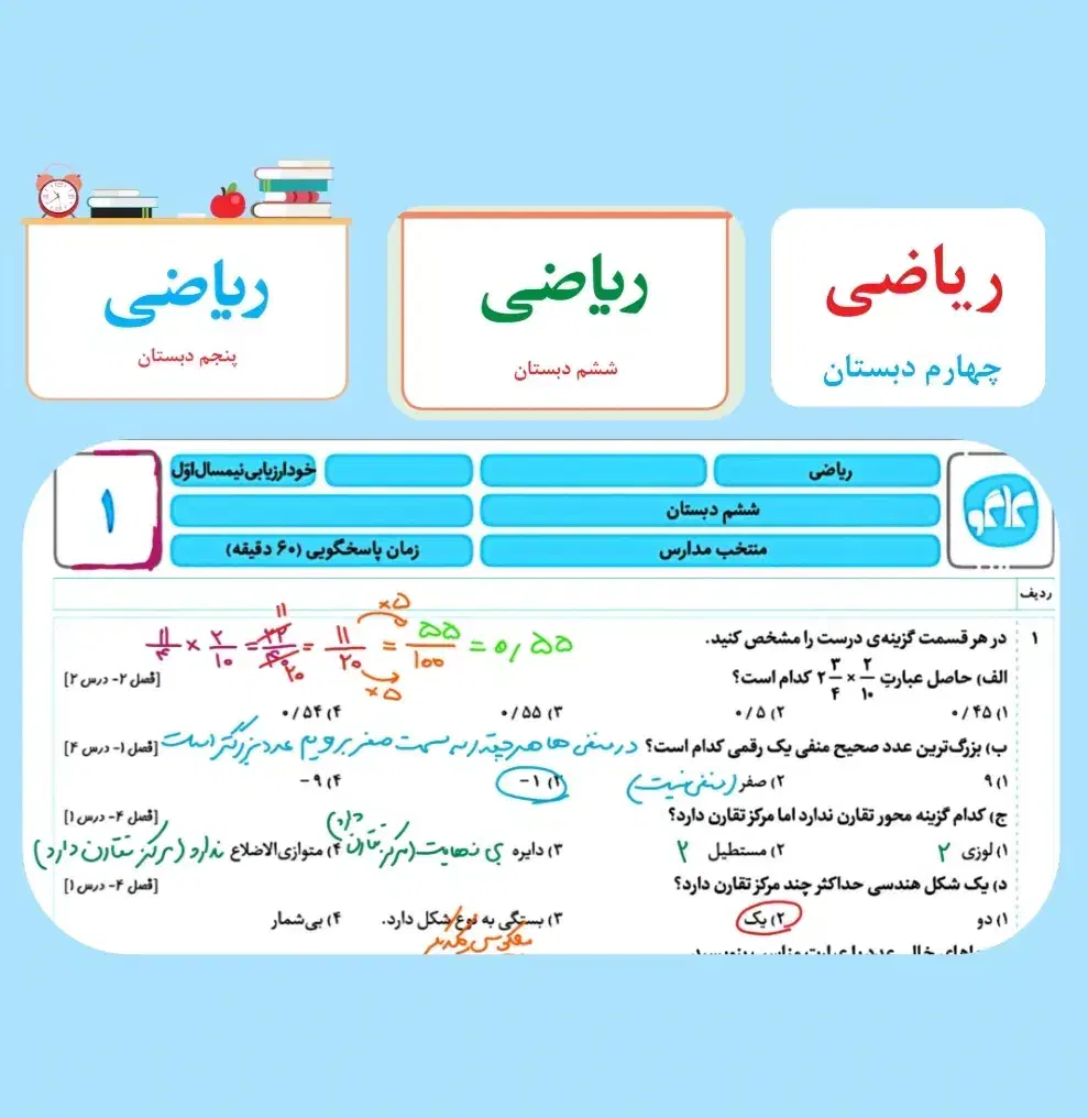 معلم خصوصی ریاضی|خدمات آموزشی|کرمانشاه, |دیوار
