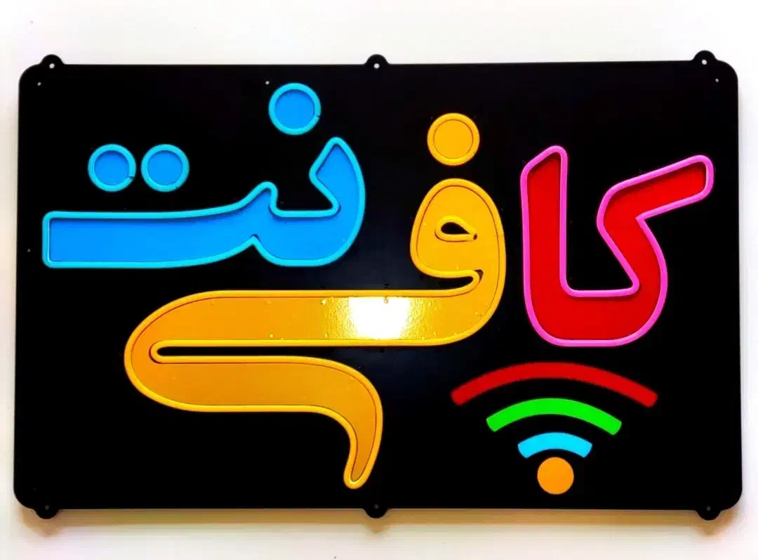 استخدام در کافی نت|استخدام رایانه و فناوری اطلاعات|اهواز, آریاشهر|دیوار