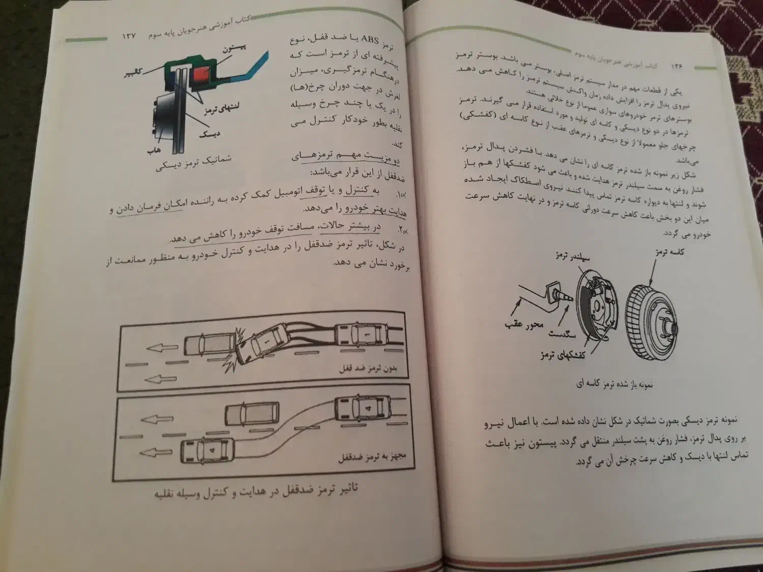 کتاب اموزش رانندگی|کتاب و مجله آموزشی|تبریز, |دیوار