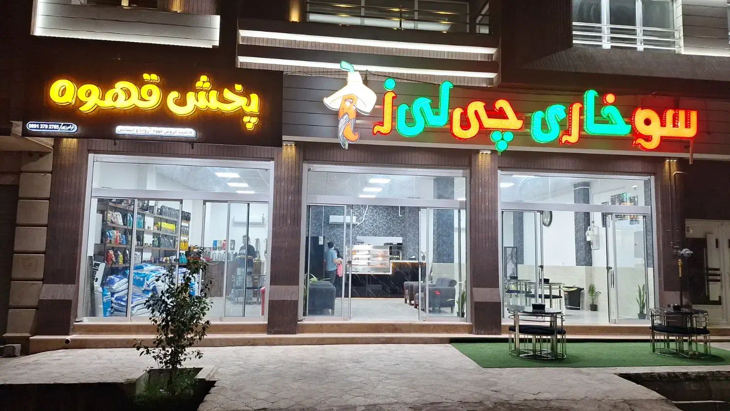 استخدام پرسنل جهت کاردرسوخاری وپیتزا|استخدام خدمات فروشگاه و رستوران|بم, |دیوار