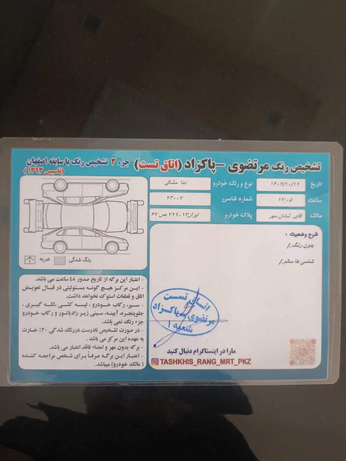 دنا پلاس اتومات مدل 1402|خودرو سواری و وانت|شاهین‌شهر, گزبرخوار|دیوار