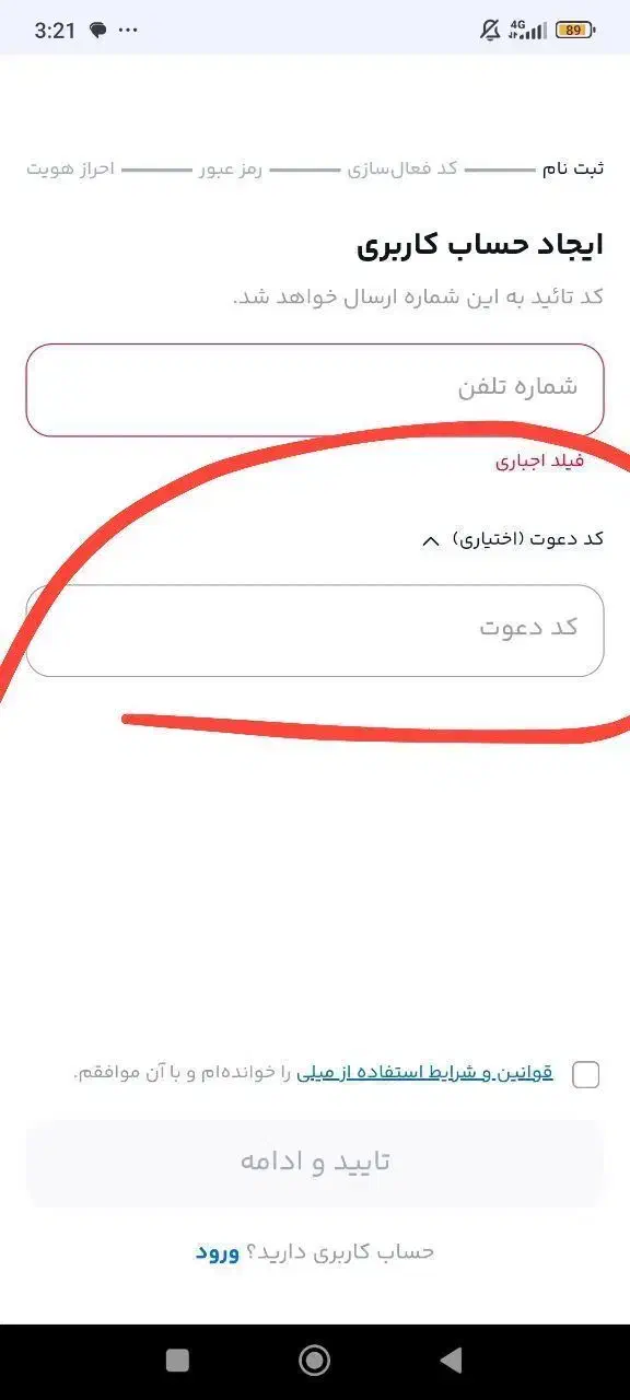 اموزش گرفتن ۵ سوت طلا از برنامه میلی|کارت هدیه و تخفیف|قائم‌شهر, |دیوار