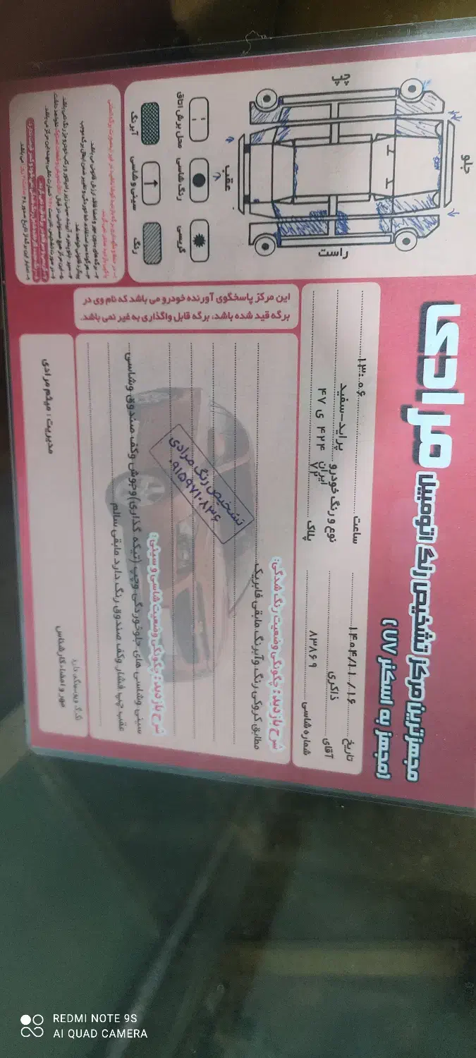 پراید ۸۲|خودرو سواری و وانت|جوین, |دیوار