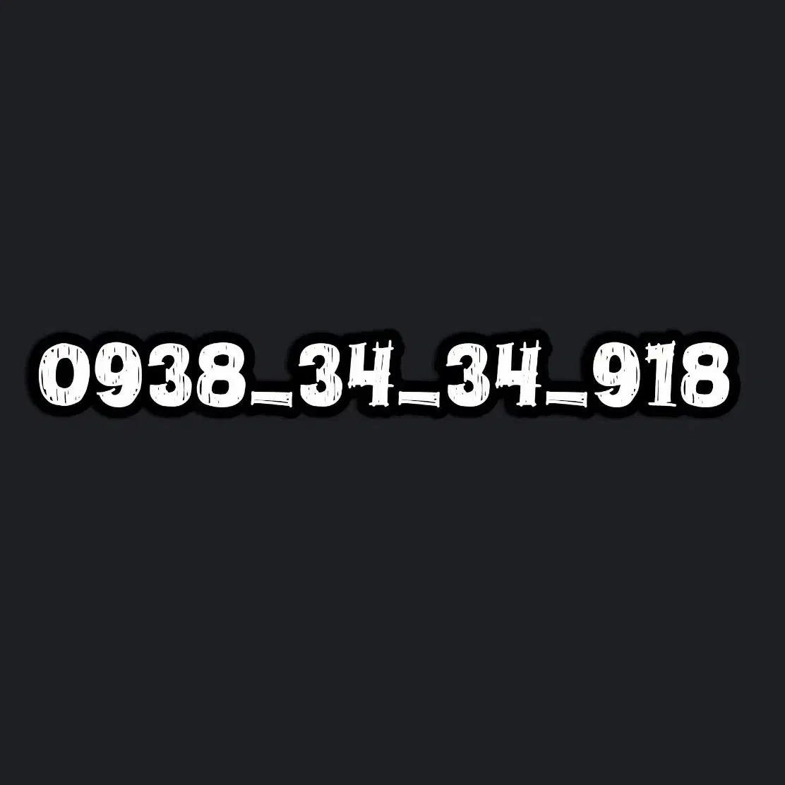 ایرانسل 3434|سیم‌کارت|تبریز, |دیوار