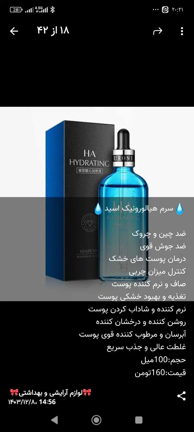 انواع سرم و کرم دور چشم|آرایشی، بهداشتی، درمانی|جلین, |دیوار