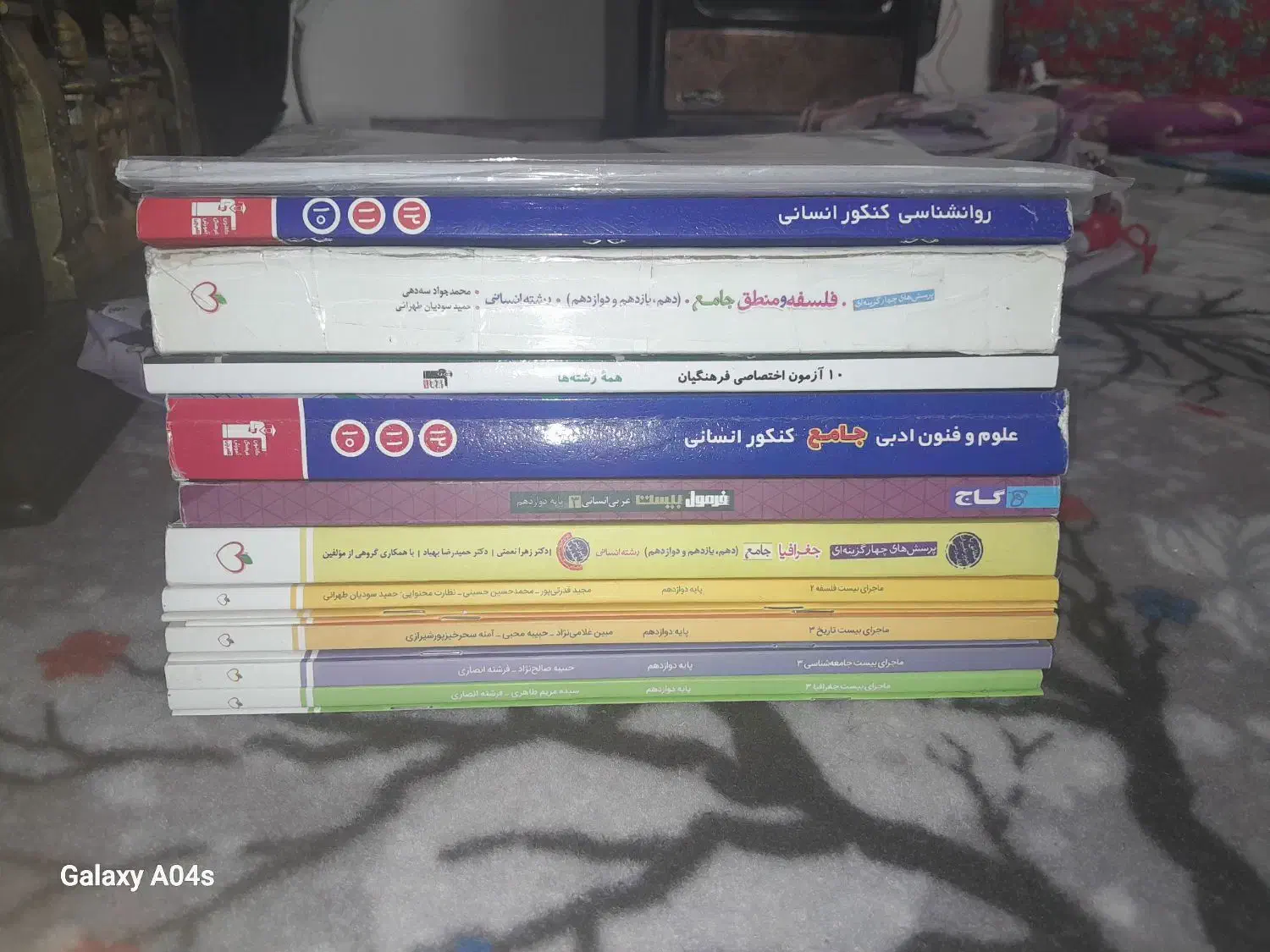 کتاب کنکوری|کتاب و مجله آموزشی|قره ضیاالدین, |دیوار