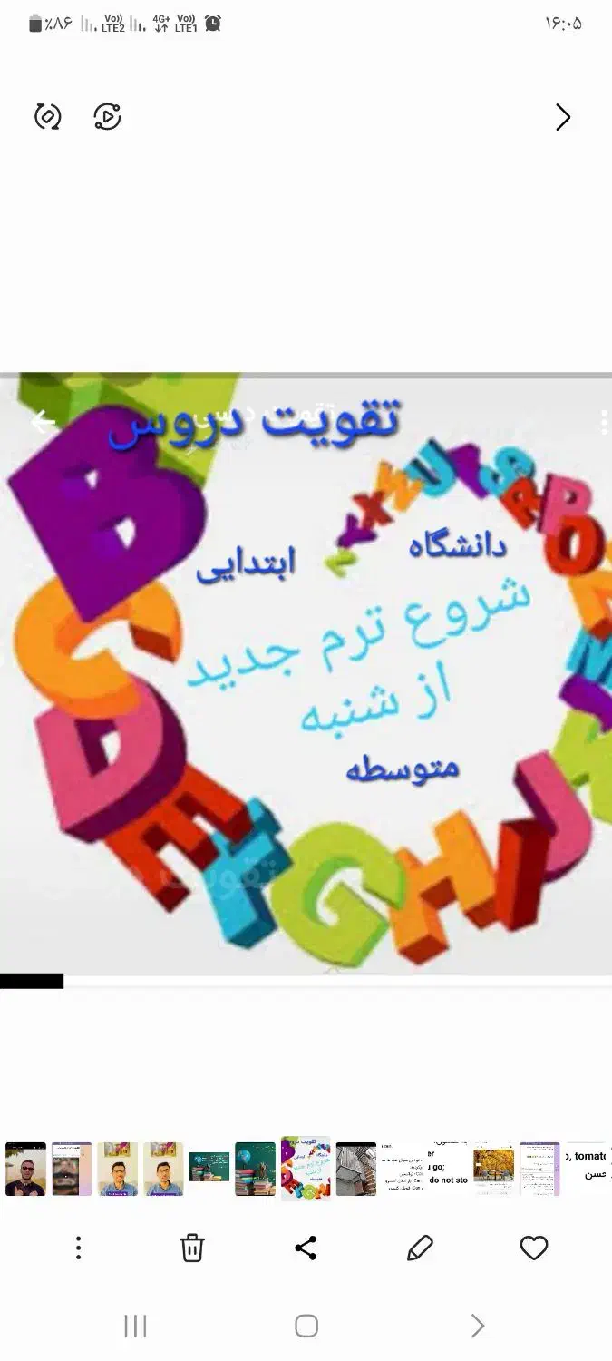 خانم مسلط به آموزش زبان انگلیسی و دبیر ریاضی|استخدام آموزشی|ابریشم, |دیوار