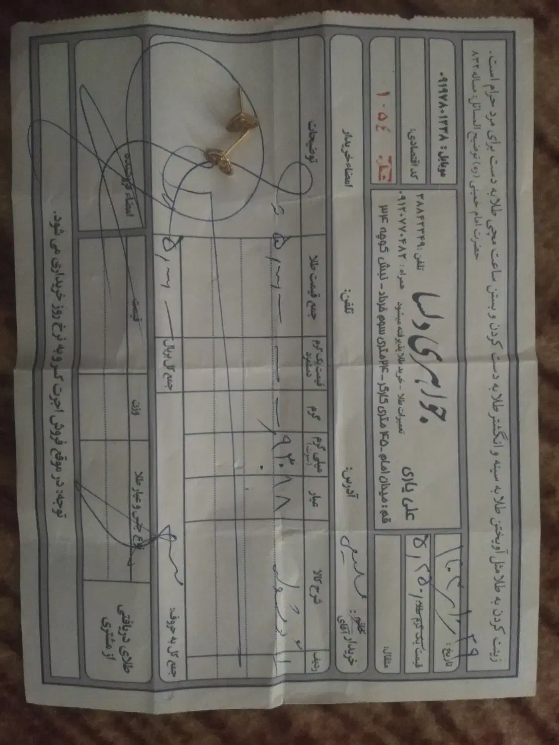 طلا سبک|جواهرات|ساوه, |دیوار