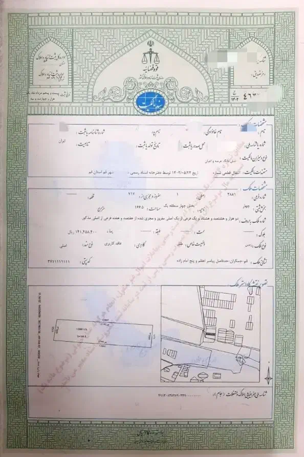 166 متر زمین بلوارپیامبراعظم پلاک717 سندششدانگ|فروش زمین و ملک کلنگی|قم, جمکران|دیوار