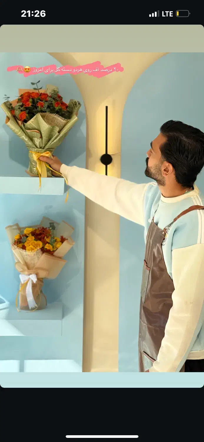 شاگرد برا گلفروشی|استخدام خدمات فروشگاه و رستوران|یزد, |دیوار