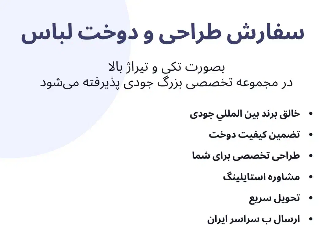آماده همکاری با تولیدی ها و مزون ها بصورت دورکاری|خدمات پیشه و مهارت|شیراز, بازار|دیوار