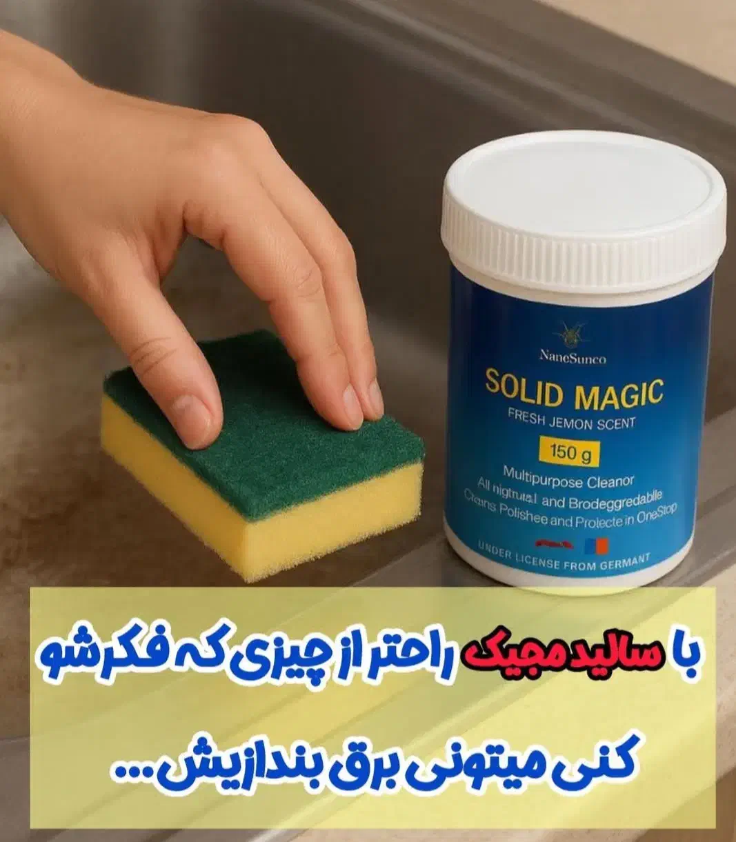 سالیدمجیک همه کاره(ضد رسوب)|لوازم نظافت|زابل, |دیوار