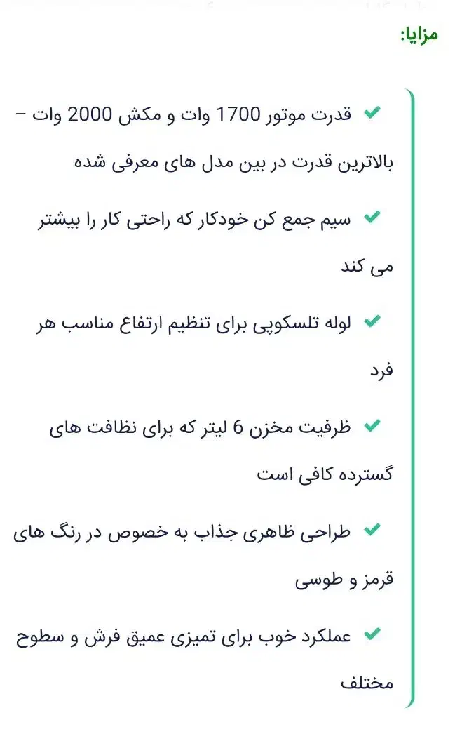 جارو برقی تیوا|جاروبرقی، جارو شارژی، بخارشو|نیشابور, هفده شهریور|دیوار