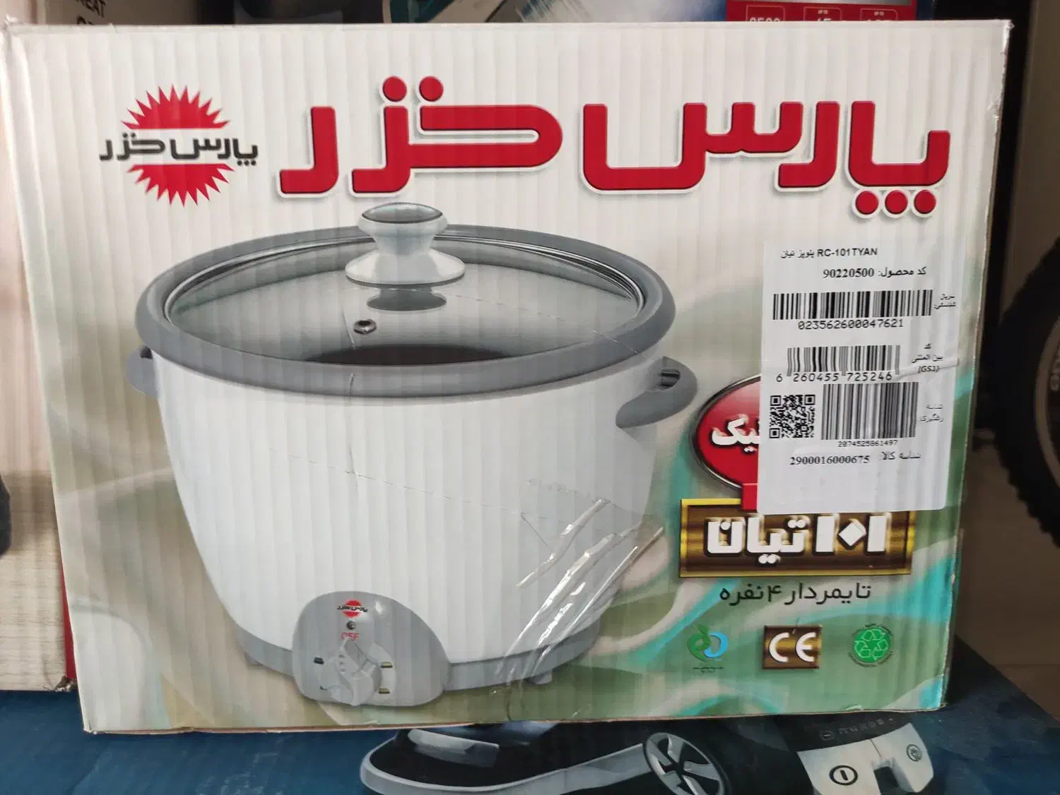 پلوپز|اجاق گاز و لوازم برقی پخت‌وپز|شیراز, صنایع الکترونیک|دیوار