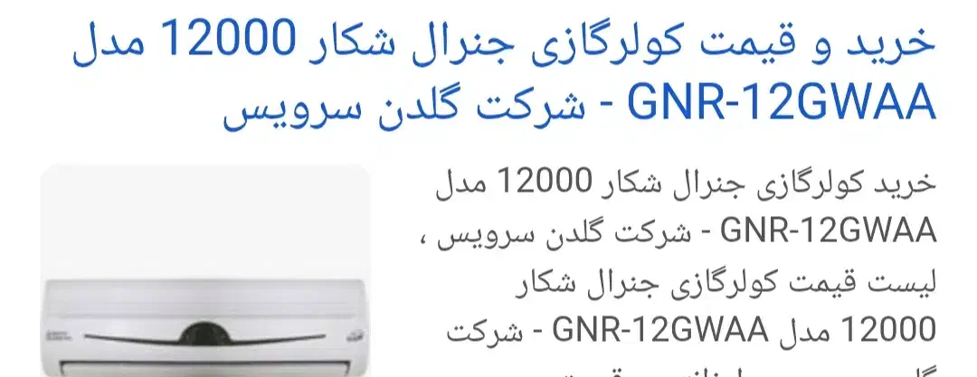 کولر و بخاری گازی اسپیلت|کولر گازی و فن‌کوئل|شاهین‌شهر, طالقانی|دیوار