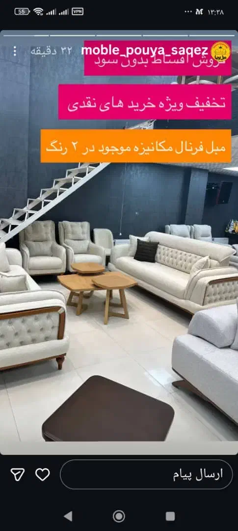 چستر   چاکرا|مبلمان خانگی و میز عسلی|ارومیه, |دیوار