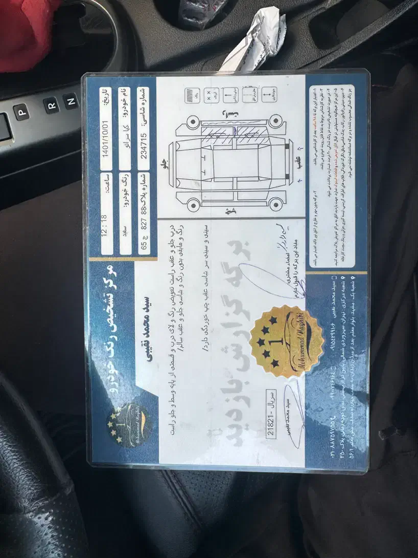 سراتو 2010|خودرو سواری و وانت|تهران, سعادت‌آباد|دیوار