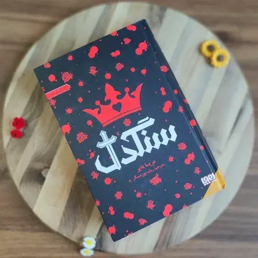فروش مجموعه ۵ کتاب پرفروش فانتزی و فلسفی|کتاب و مجله ادبی|بندر کنگان, |دیوار
