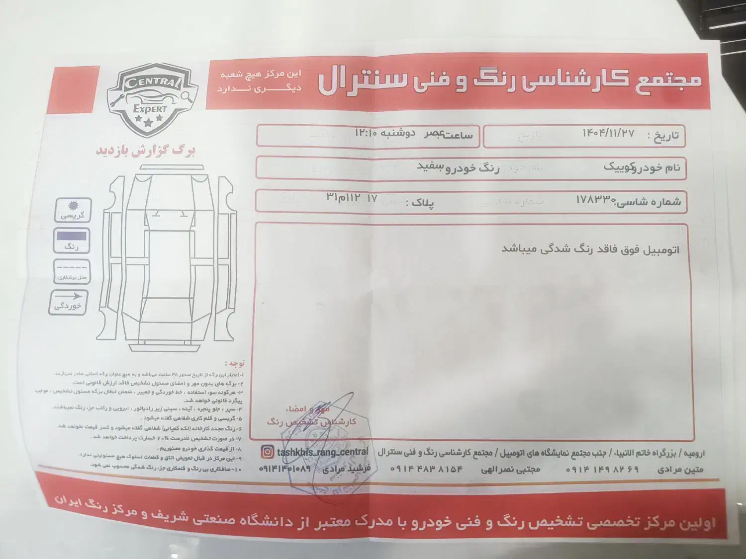 کوییک gx 1404|خودرو سواری و وانت|ارومیه, |دیوار