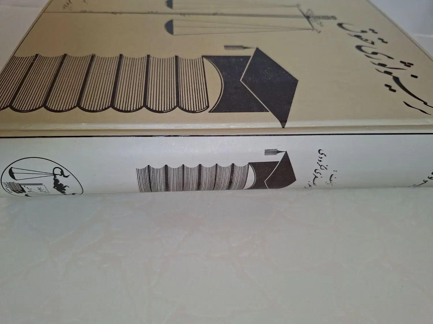 کتاب حقوق و مبانی (ترمینولوژی)|کتاب و مجله آموزشی|هشتگرد, شهرک ایران خودرو|دیوار