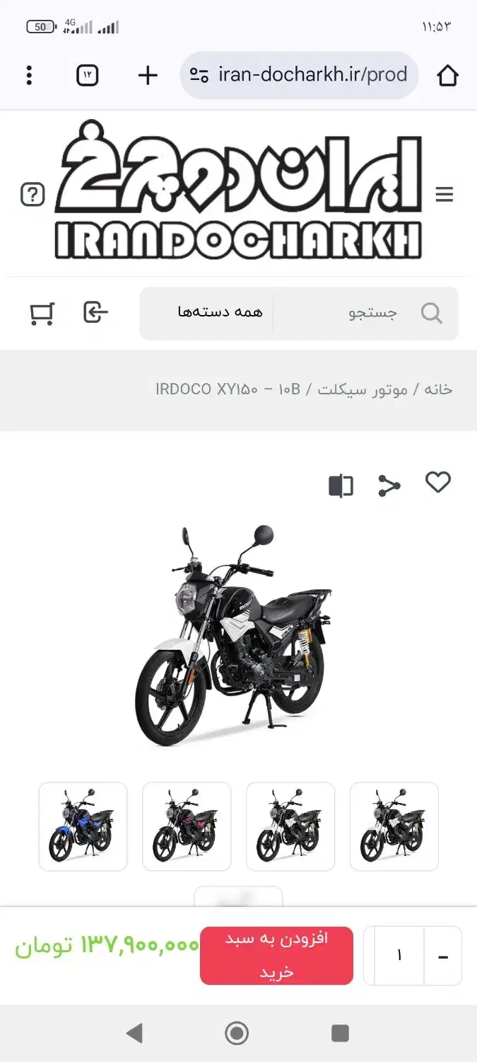 موتورسیکلت|موتورسیکلت|اردبیل, |دیوار