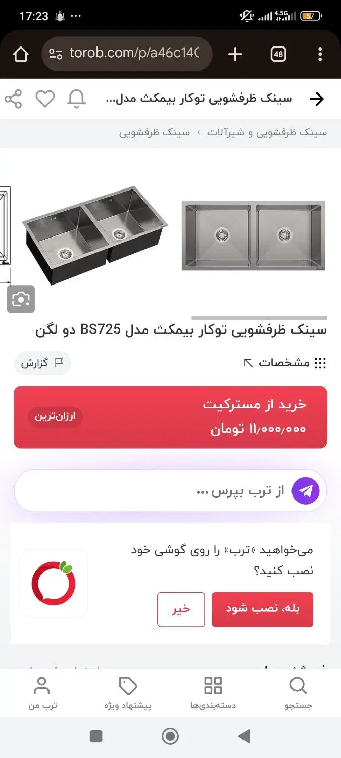 فروش سینک ظرفشویی|مصالح و تجهیزات ساختمان|جیرفت, |دیوار