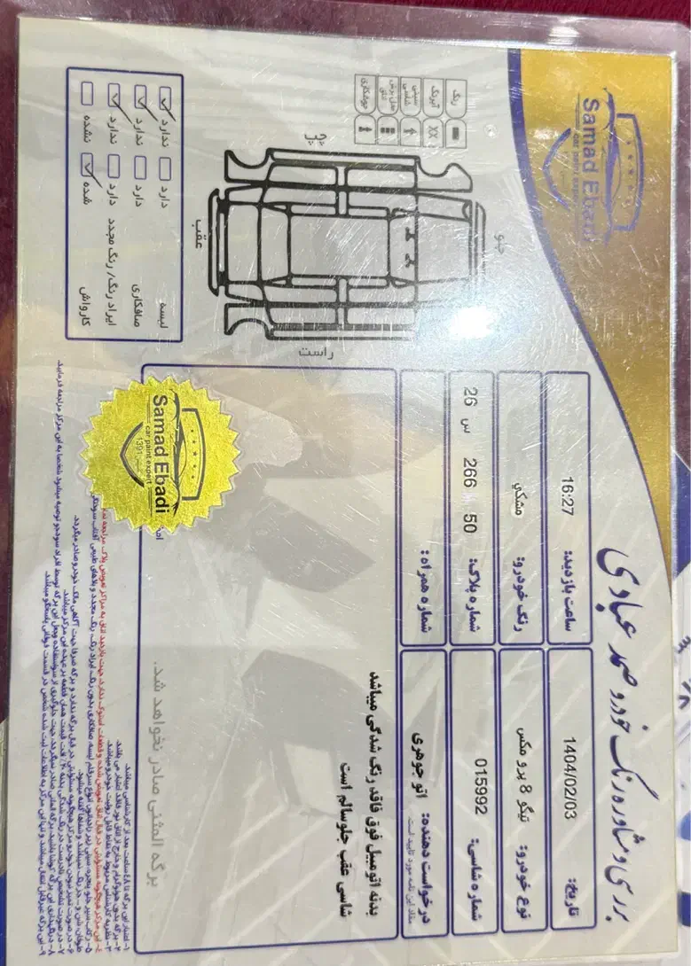 تیگو۸پرومکسieبیرنگ۲۰۲۴|خودرو سواری و وانت|شهریار, شهرک وائین|دیوار