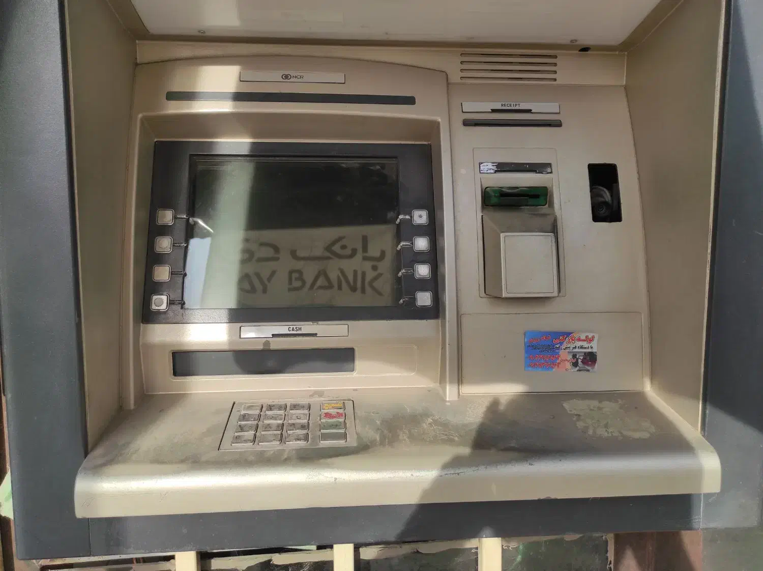 خودپردازatm|فروشگاه و مغازه|مشگین شهر, |دیوار