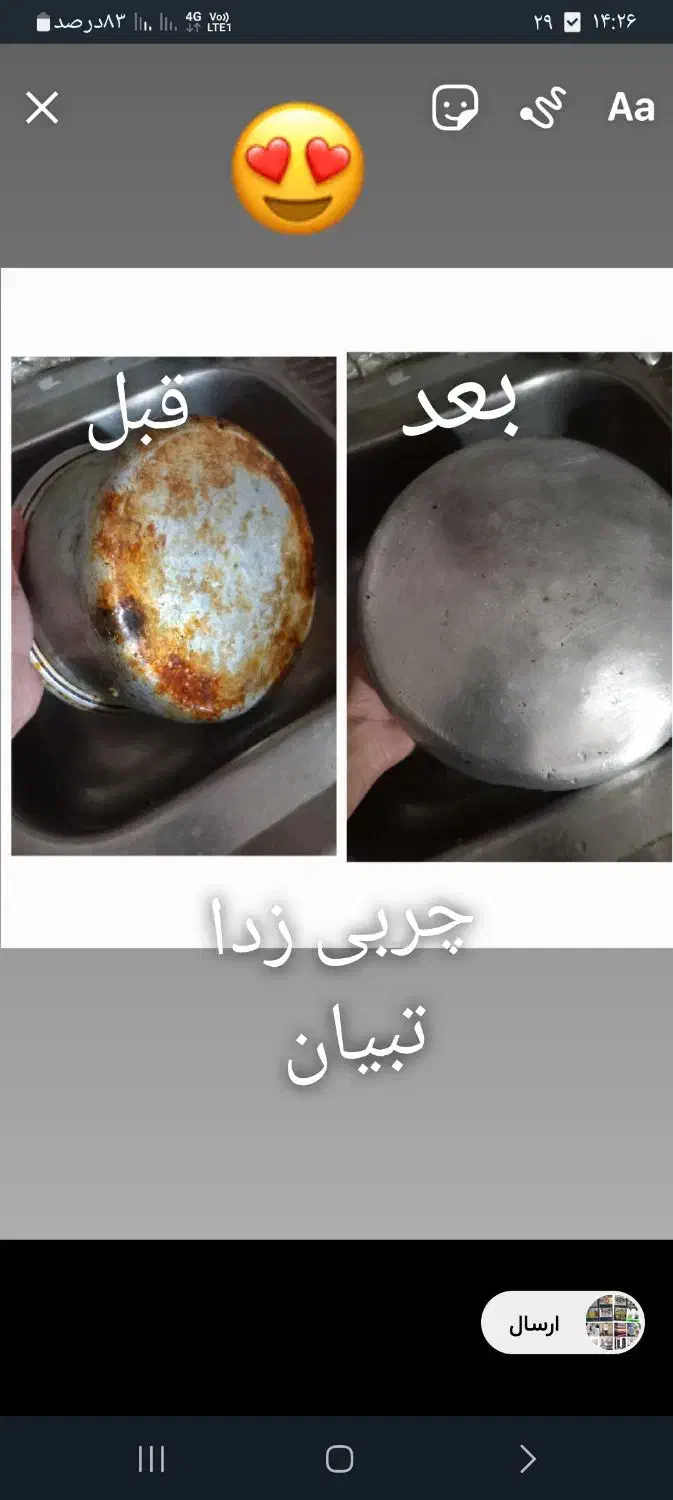 چربی زداتبیان کیفیت عالی|مواد شوینده و دستمال کاغذی|تاتار علیا, |دیوار