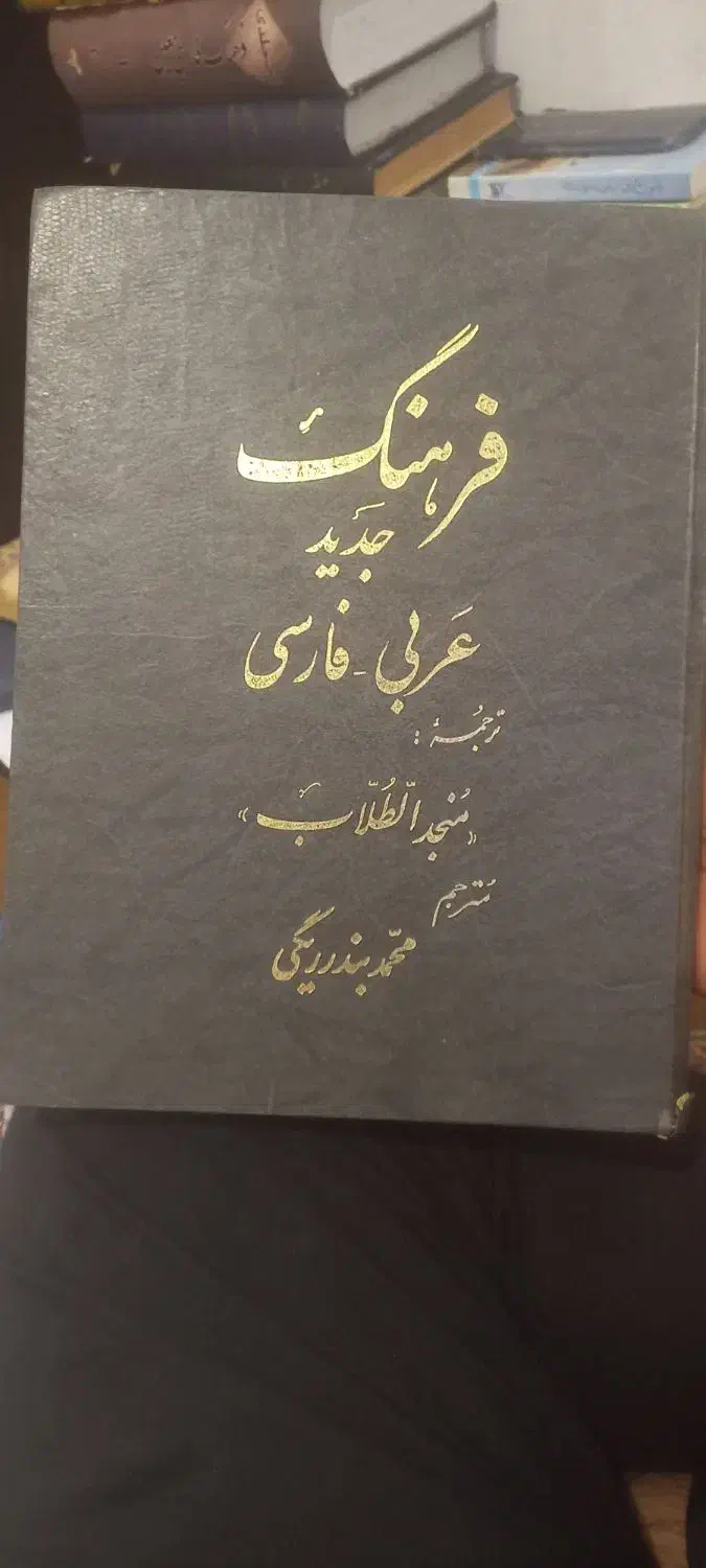 چند مجلد از کتب قدیمی|کلکسیون اشیاء عتیقه|گرگان, |دیوار