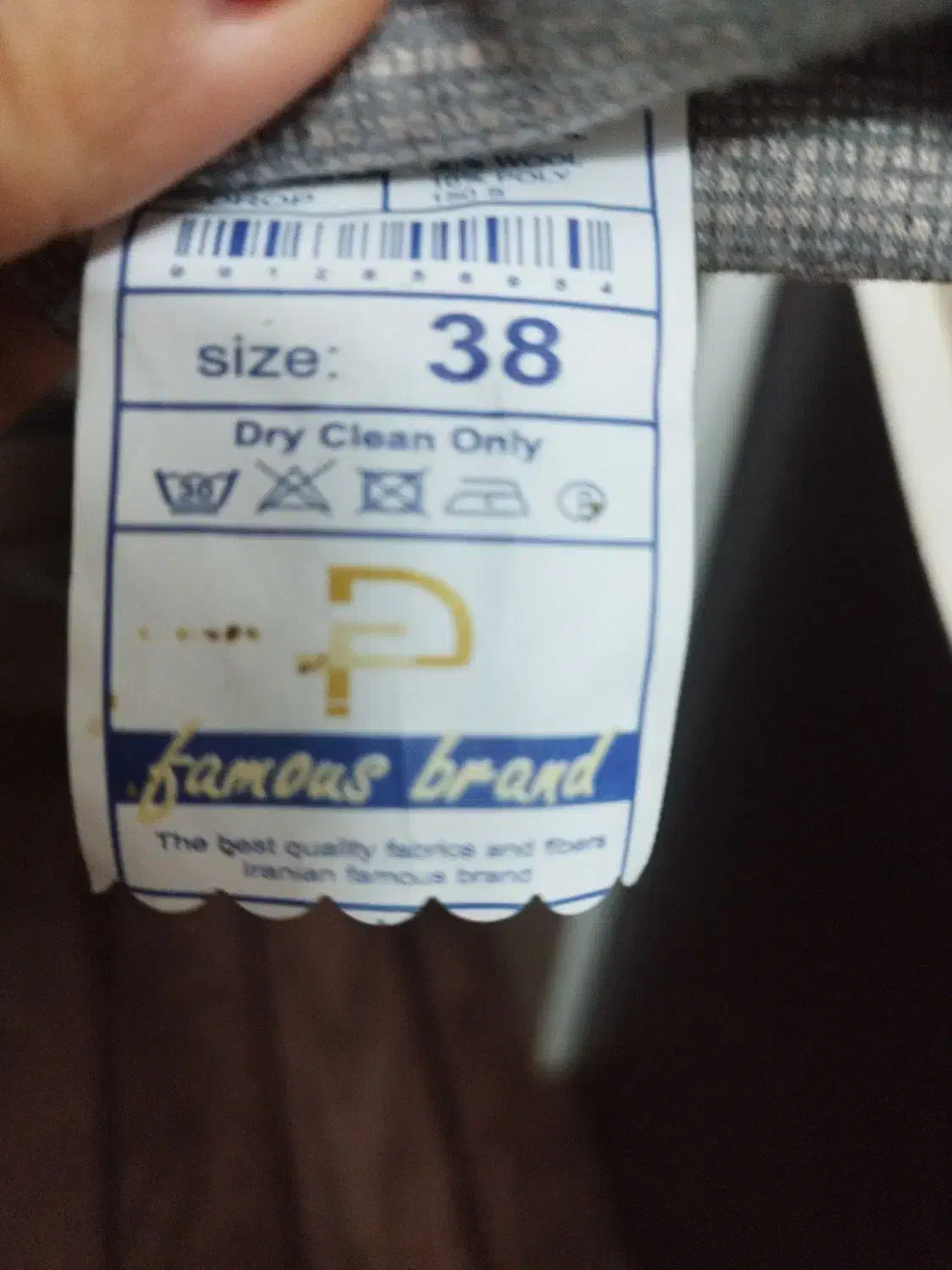 لباس|لباس|جهرم, |دیوار