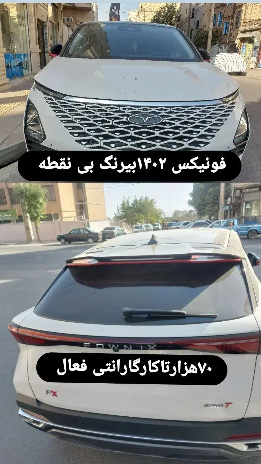 فونیکس fx|خودرو سواری و وانت|باقرشهر, |دیوار