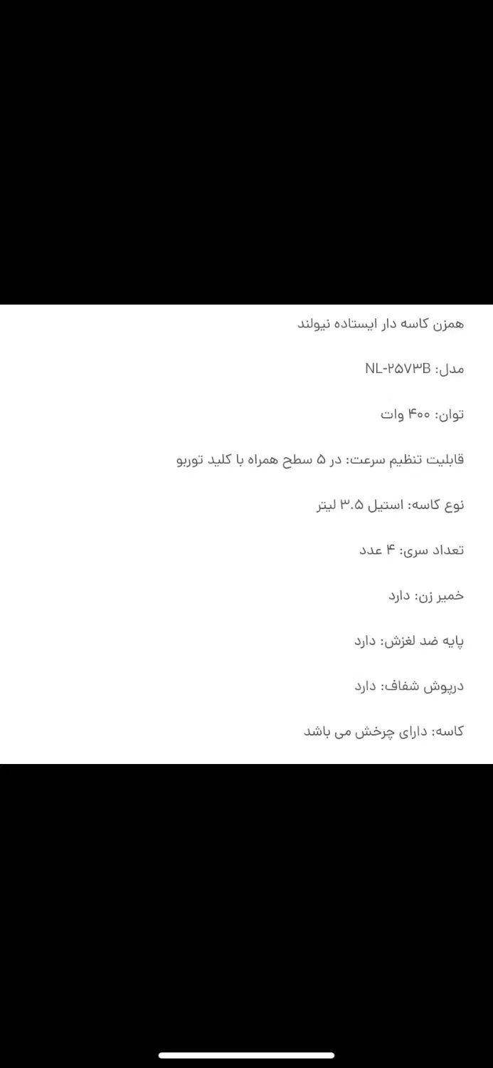 همزن کاسه متحرک|خردکن، آسیاب، غذاساز|لار, |دیوار