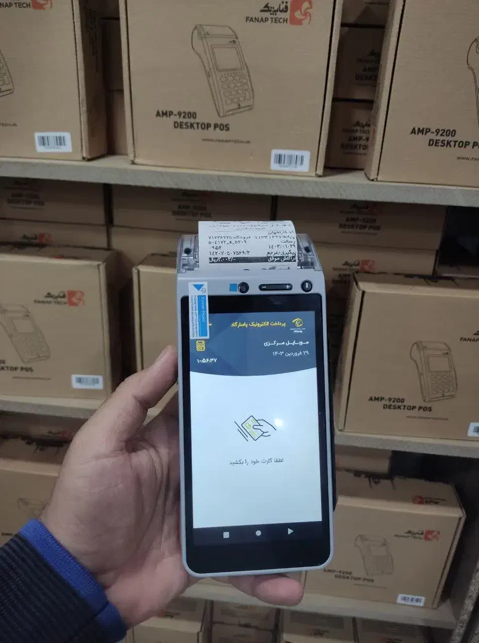 تعویض کارتخوان کارکرده با نو|فروشگاه و مغازه|بندرعباس, |دیوار