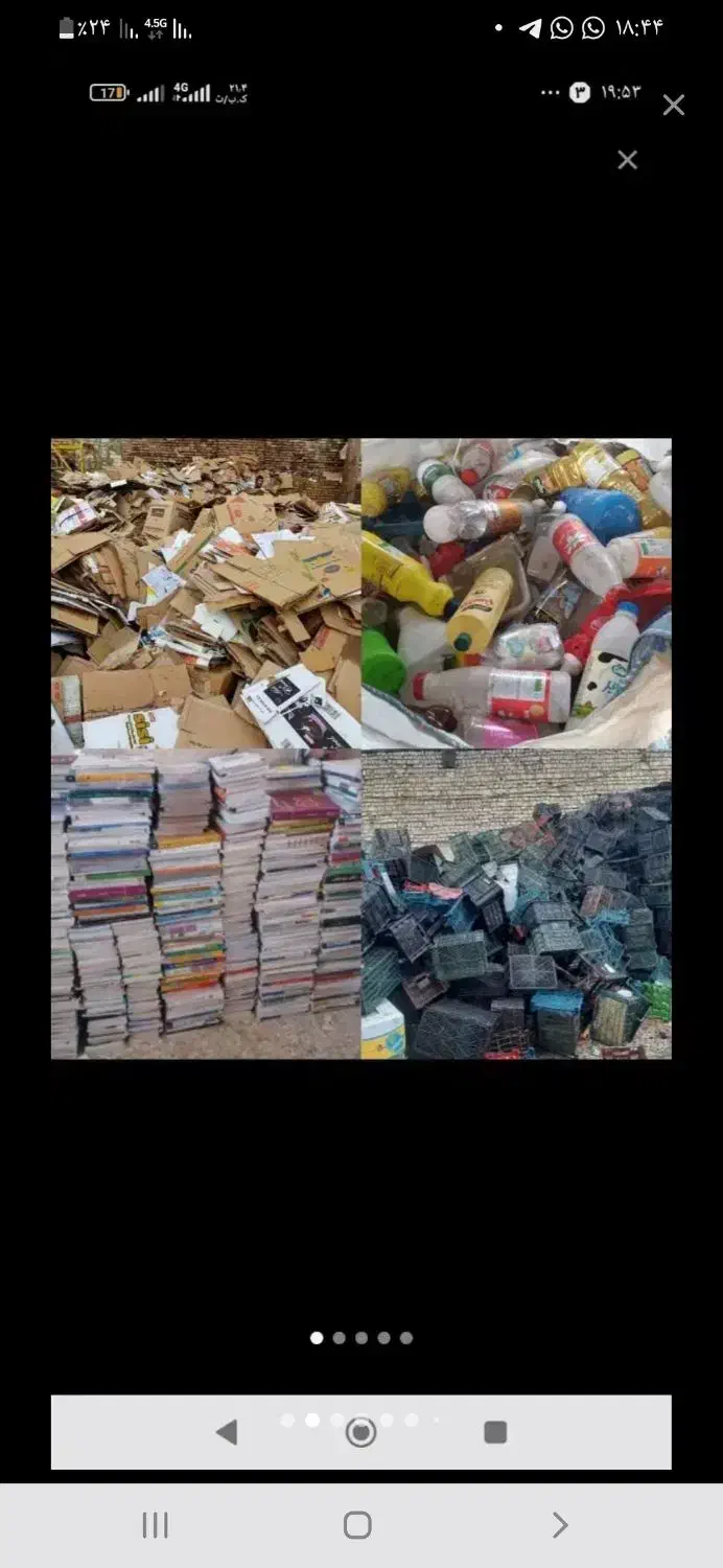 ضایعاتی|خدمات پیشه و مهارت|خاش, |دیوار