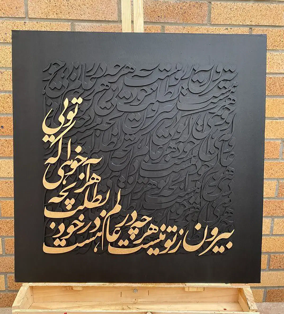 تابلوی کالیگرافی|تابلو، نقاشی، عکس|یاسوج, |دیوار