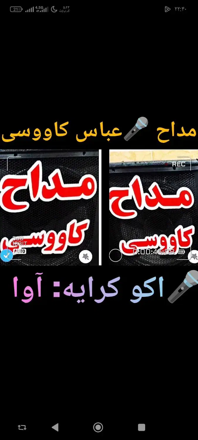 مداحی|خدمات پذیرایی، مراسم|بروجرد, |دیوار