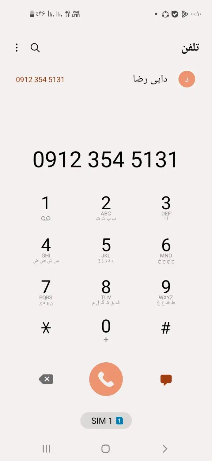 0912.354.51.31|سیم‌کارت|تهران, گرگان|دیوار