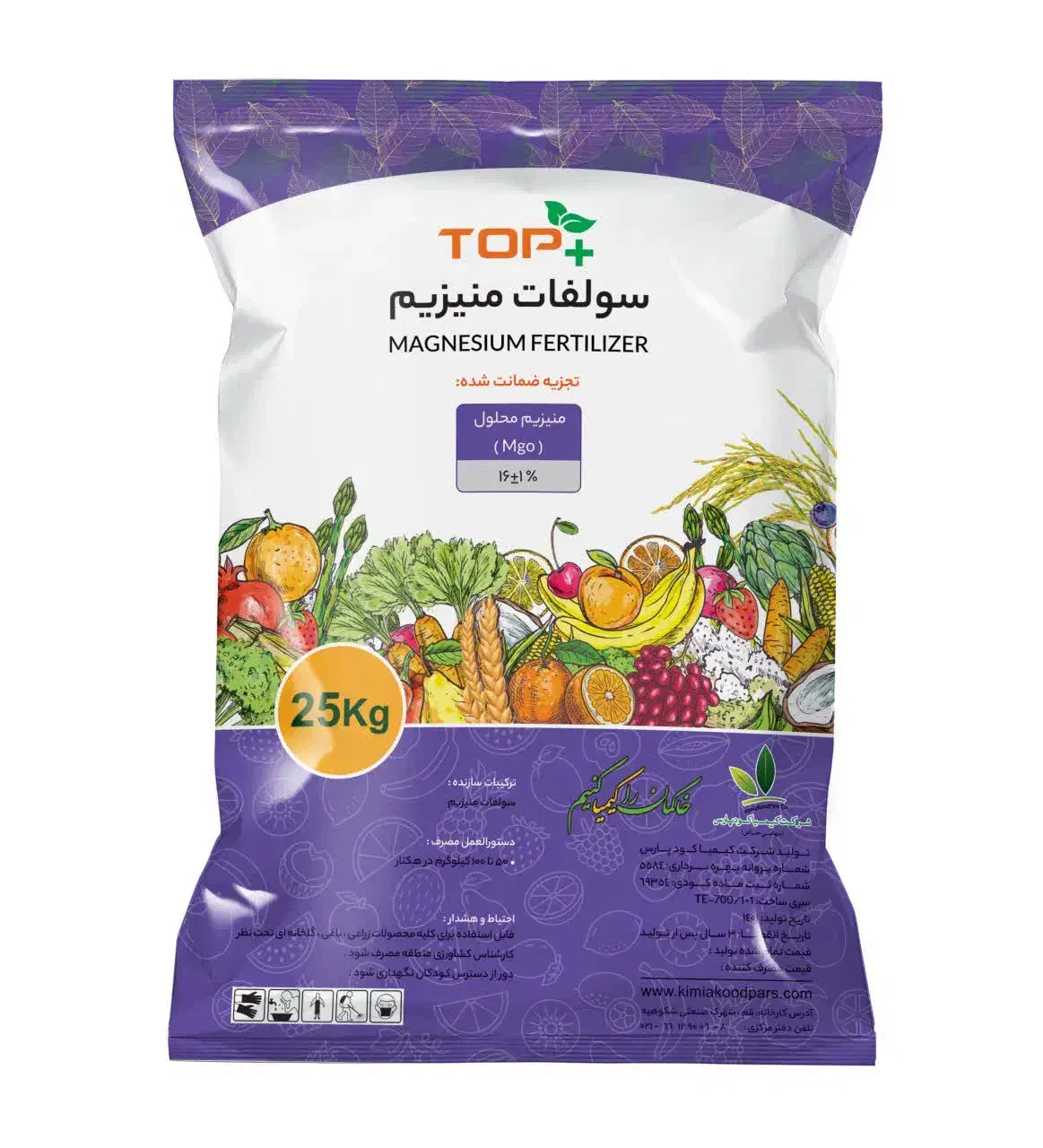 فروش عمده کود کشاورزی نیترات کلسیم سولفات پتاسیم|عمده‌فروشی|قم, تکیه آقا سید حسنی|دیوار