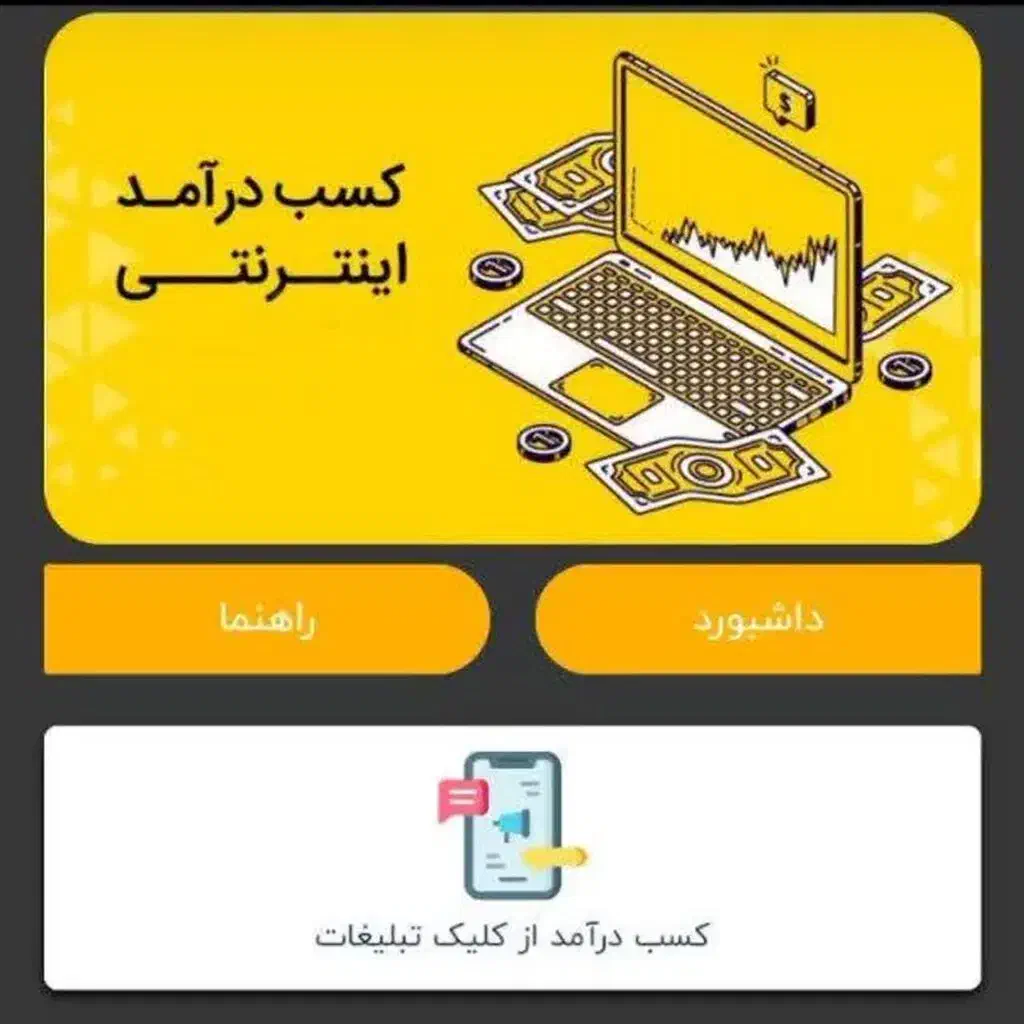 درآمدازنرم افزارکارسود|استخدام رایانه و فناوری اطلاعات|گرگان, |دیوار