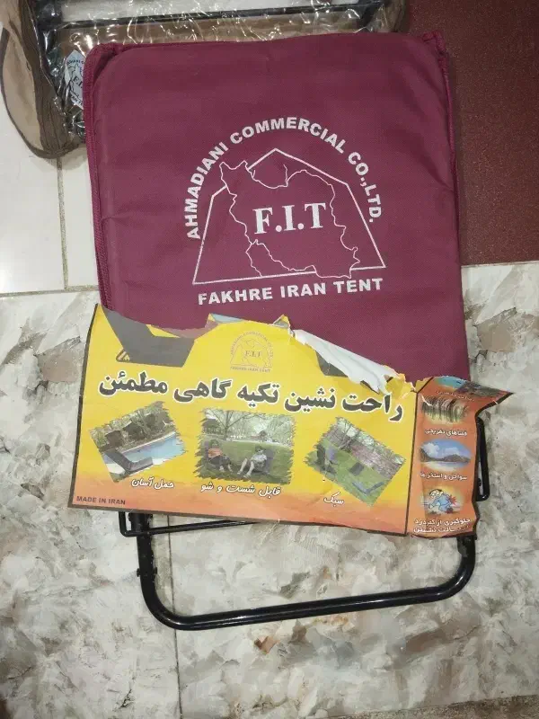 راحت نشین طبی|صندلی و نیمکت|زاهدان, |دیوار