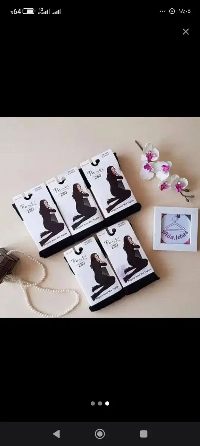 ساق جورابی یا ساپورت|لباس|قم, علی آباد سعدگان|دیوار